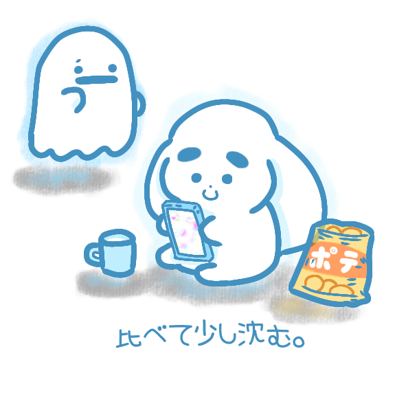 おばけさん 16